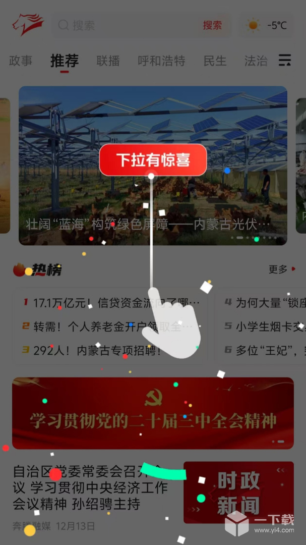 奔腾融媒 v5.4.5最新版下载