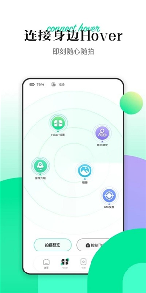 Hover X1 app v2.32.2