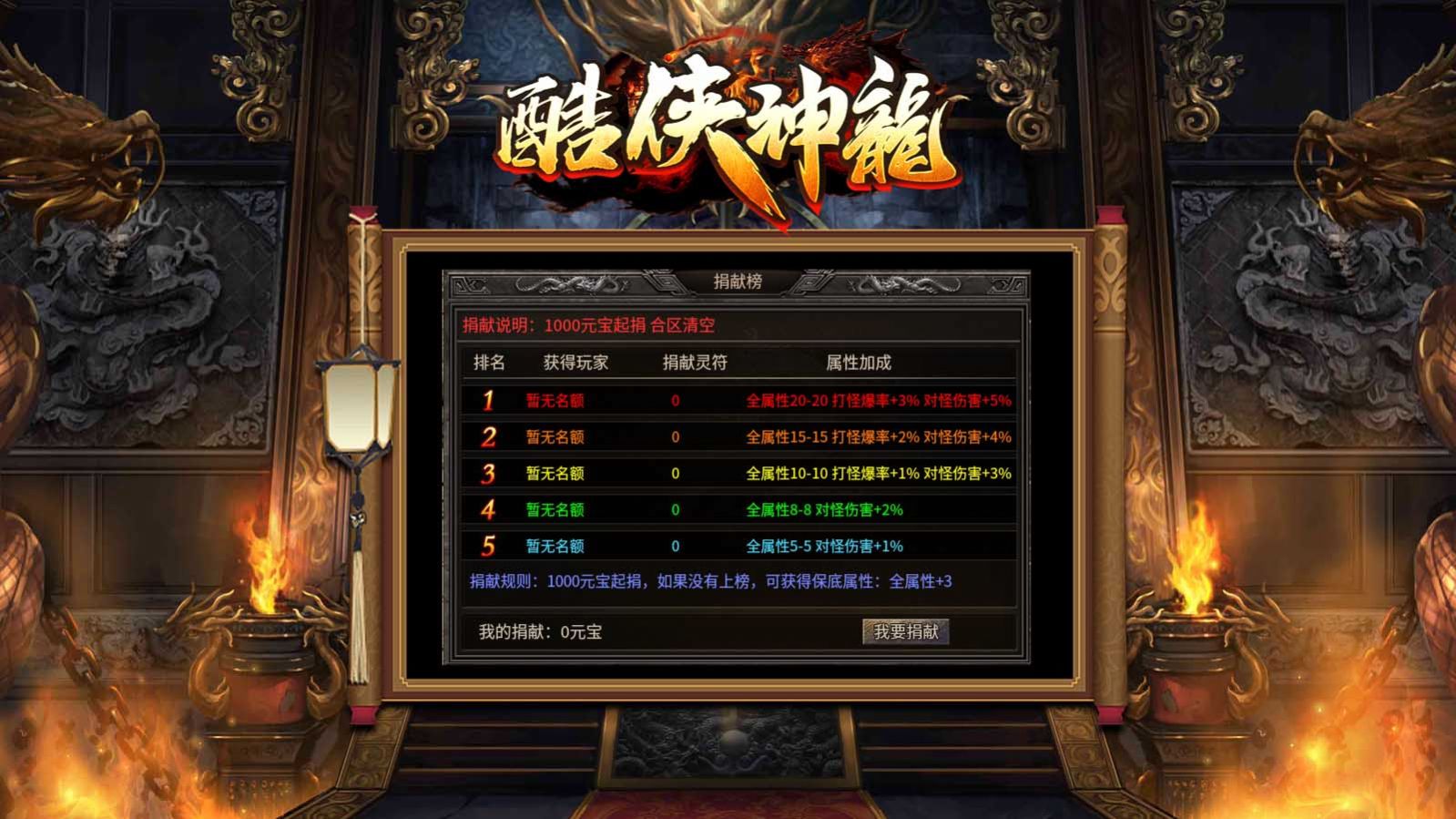 酷侠神龙 v4.4.6手游下载