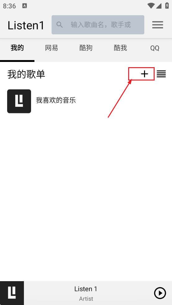 listen1安卓版最新版下载