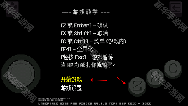 传说之下重制版