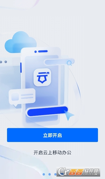 賢達盤app官方下載 V4.0.5最新版截圖2