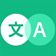 瞬译翻译app永久vip版 v5.20.8785910