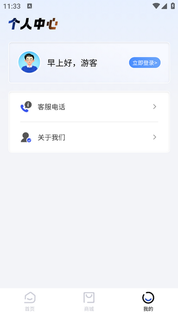輕養記2025官方版