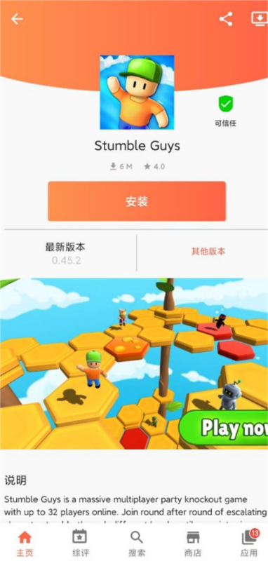 aptoide商店最新版7