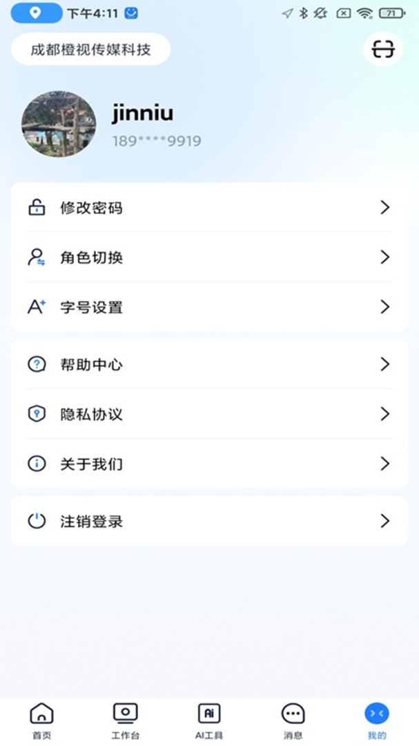 度客 v5.3.5