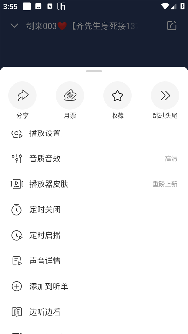 设置定时教程截图3