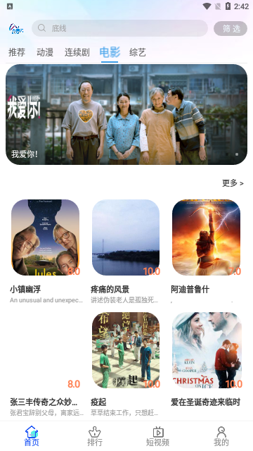 零点影视去广告版