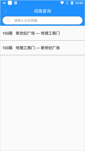 荣成智能掌上公交