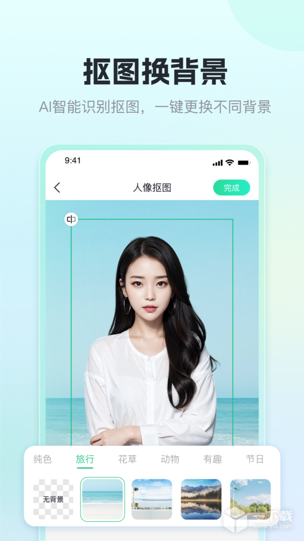 迅捷抠图 v1.5.7.0最新版下载
