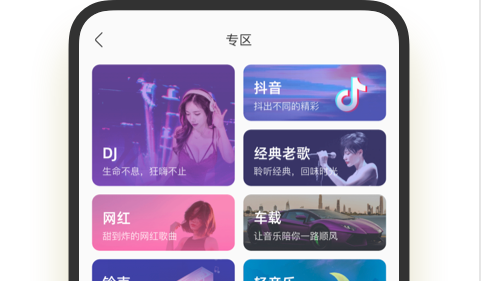  酷我音乐内置增强模块版