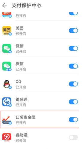 口袋贵金属app10