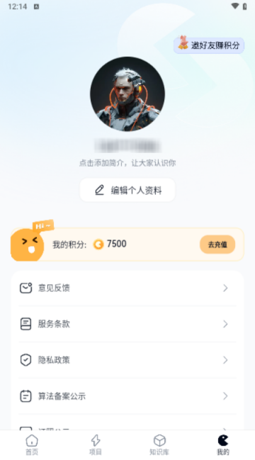 天工超級智能體app