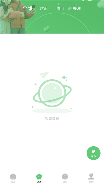 緣選app安卓版