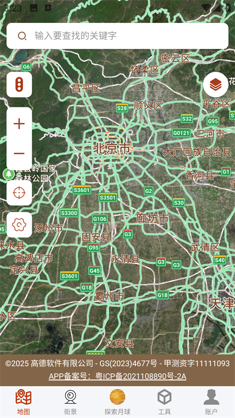 全球街景高清地图