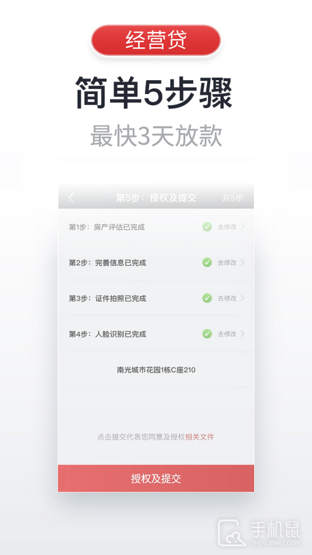 飞贷 v6.9.1