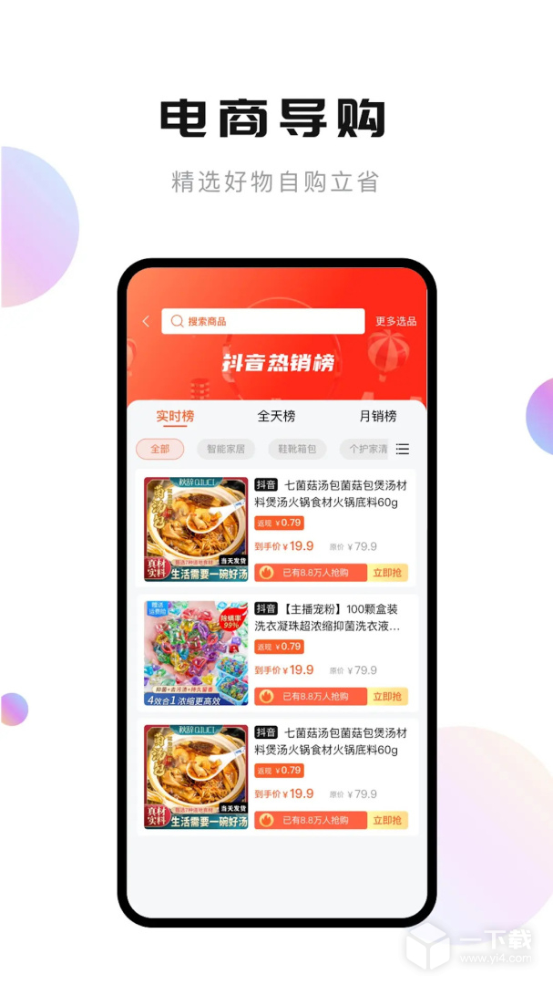 轻抖 v3.2.400最新版下载