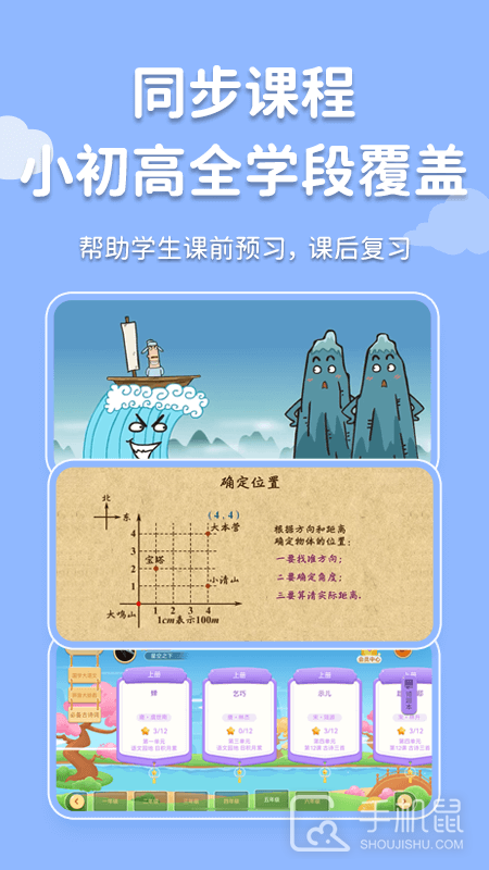 天天练 v12.2.1