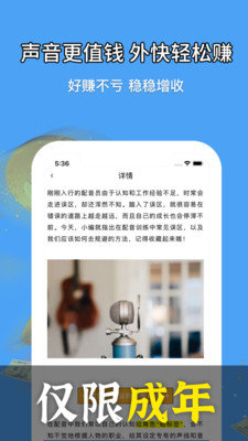 优职学配音兼职赚钱APP v1.0.6安卓版