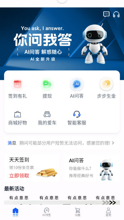 极智无界最新版 v1.1.3 安卓版app