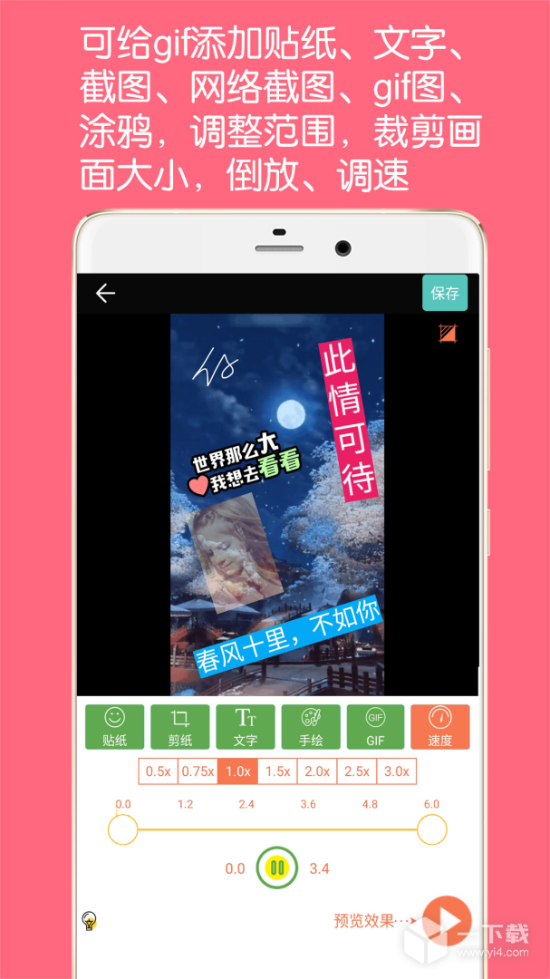 GIF动图制作 v5.6.1最新版下载