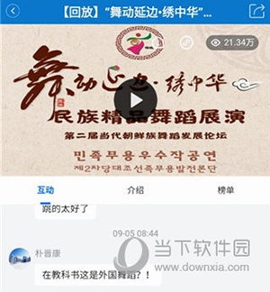 延边广电使用指南5