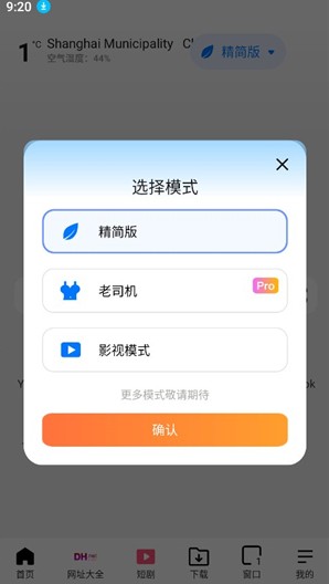 啵啵浏览器10.4.67