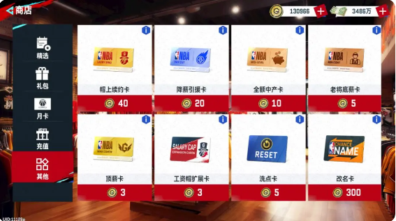 NBA巅峰对决官方正版