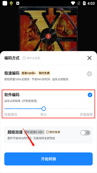 格式工厂2025最新版