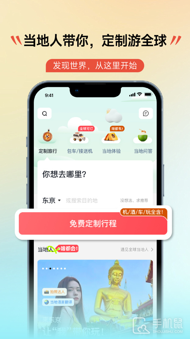 皇包车旅行 v10.1.4