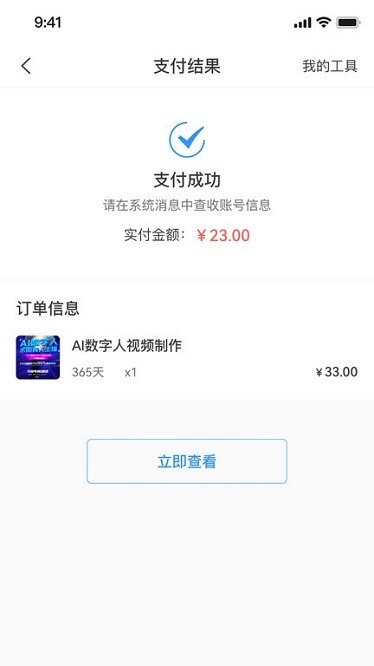 企需要app 3.1.0