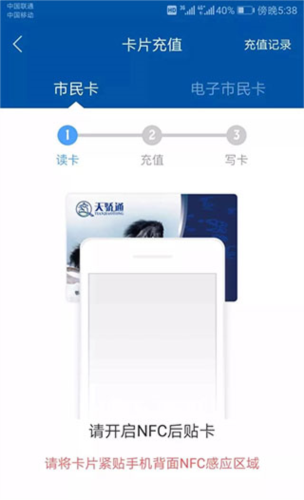 天骄通app6