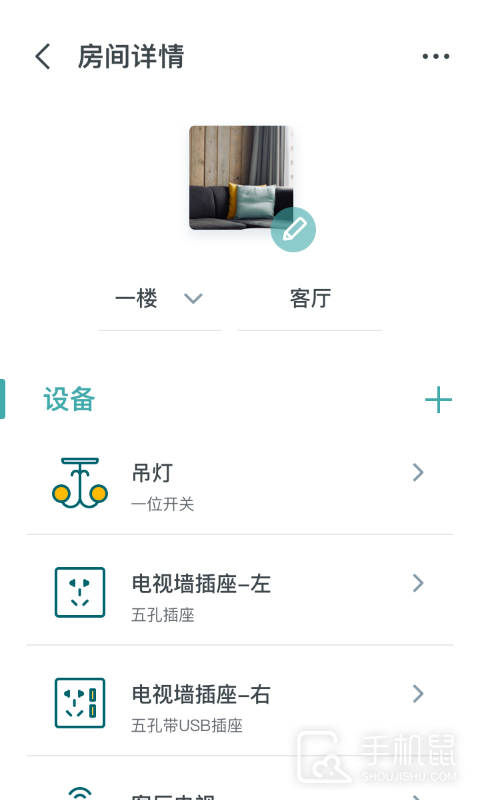 西门子智家 v5.1.11