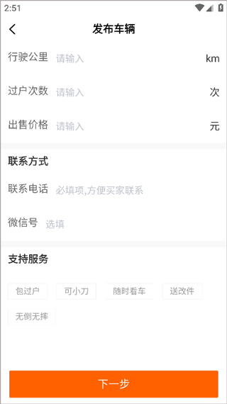机车圈8