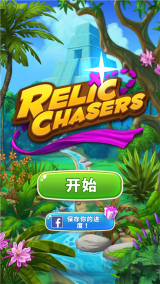 古物寻踪最新版