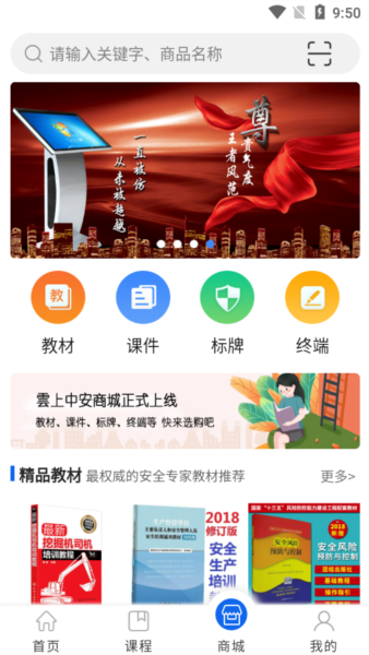 云上中安图片2