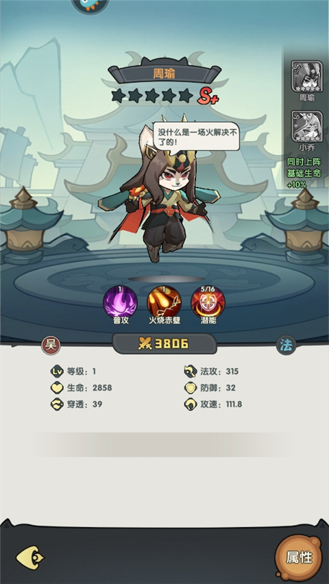 天选英雄