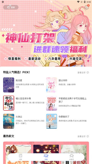 查看点赞回复教程截图1