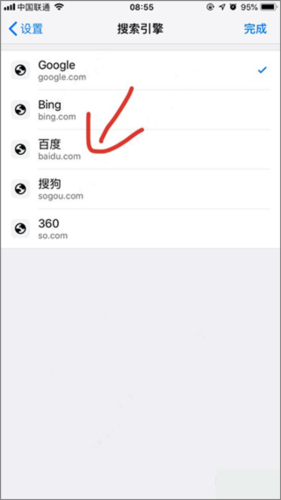 谷歌浏览器20