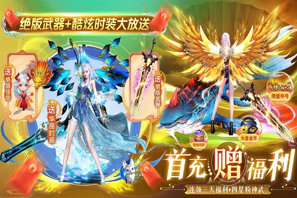 上古情歌官方版下载 v1.0.1