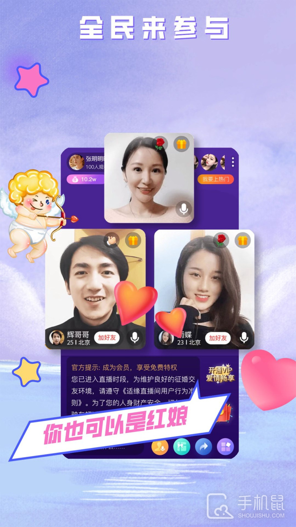 520婚恋 v2.8.8