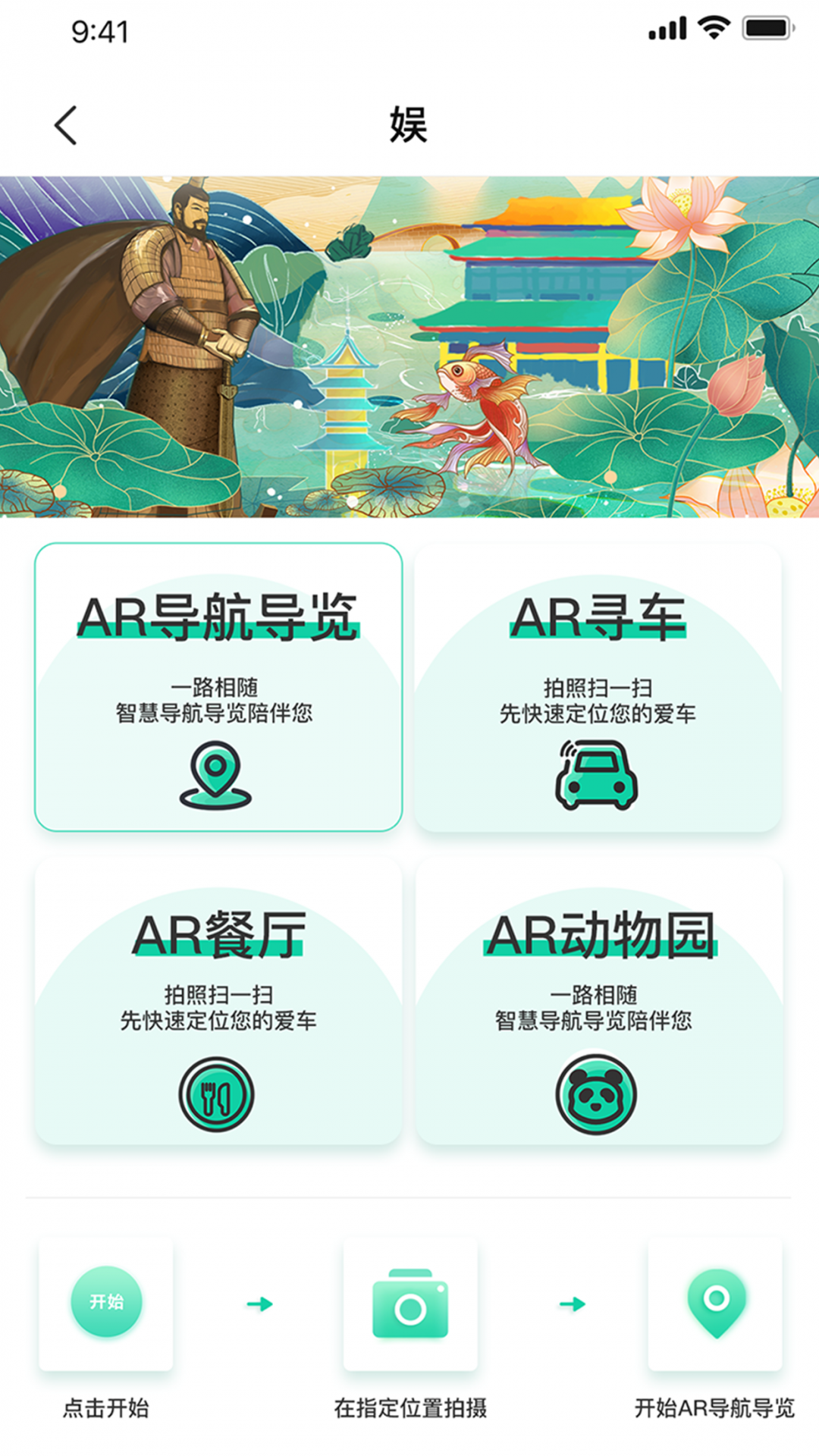 西安昆明池app v1.1.0安卓版下载