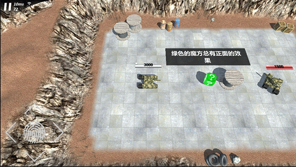 变形坦克2联机版