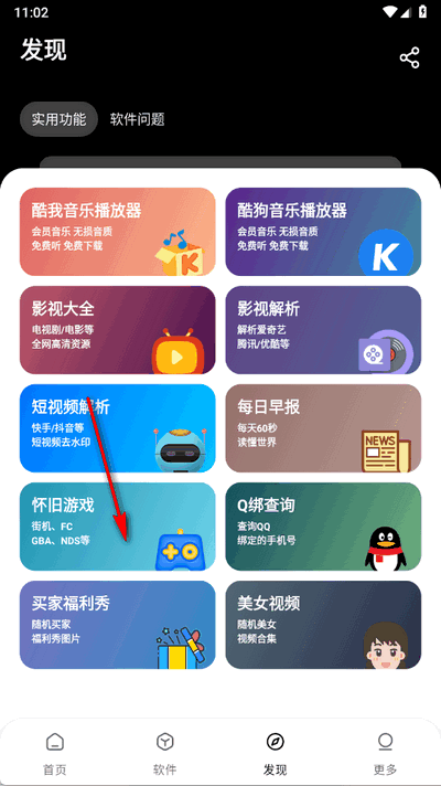 黑猫软件库2025