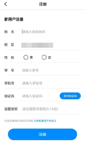 乐校通7