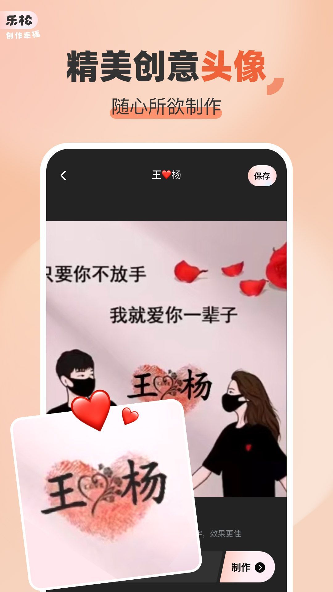 乐松app v1.0.3