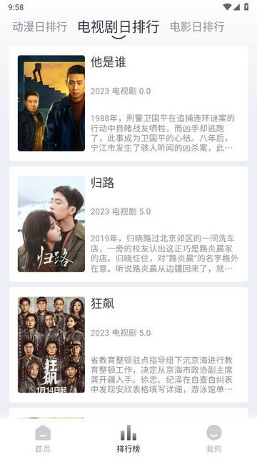 乐番视界tv去广告版截图