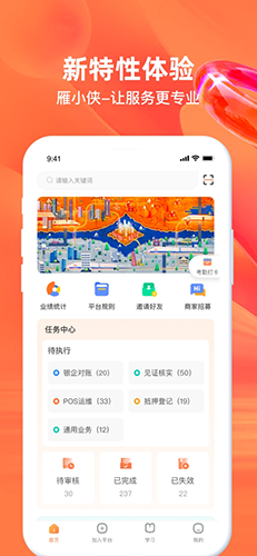 雁小侠app官方版 v1.5.7