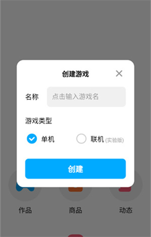 创游世界官方正版