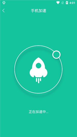手机一键降温神器app免费下载截图